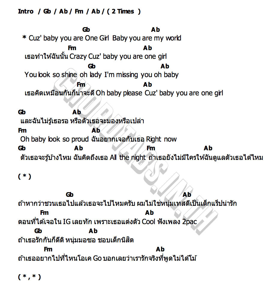 คอร์ด ONE GIRL 9frvme