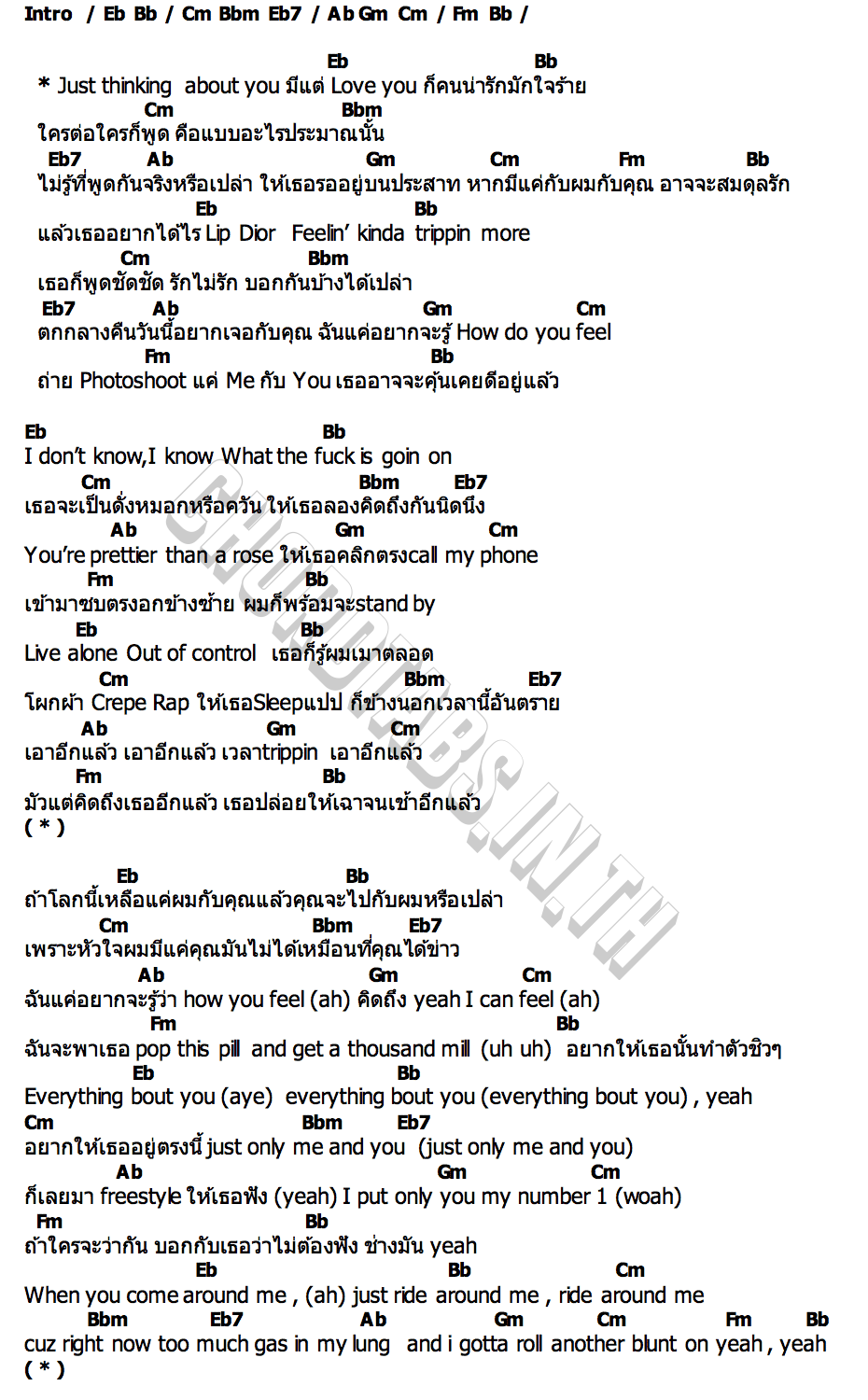 คอร์ด สมดุลรัก (Balance) SEA