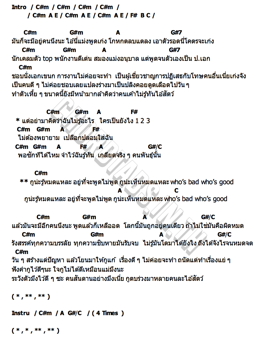 คอร์ด เปลือก MVL