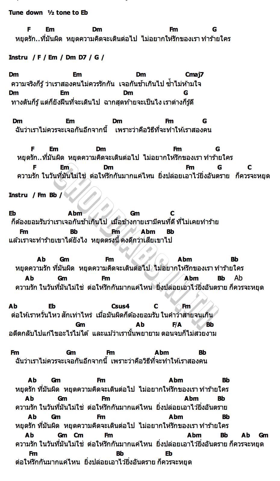 คอร์ด หยุดรัก Zom Marie