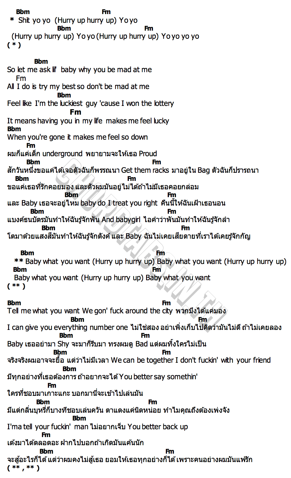 คอร์ด HURRY UP JayQ