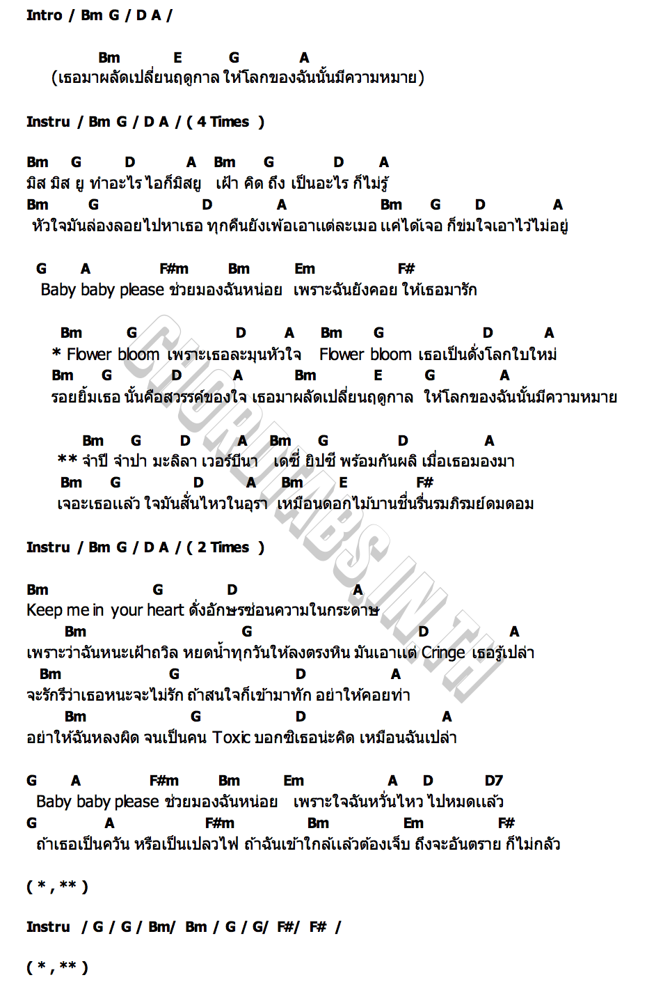 คอร์ด Blooming You PEACH YOU