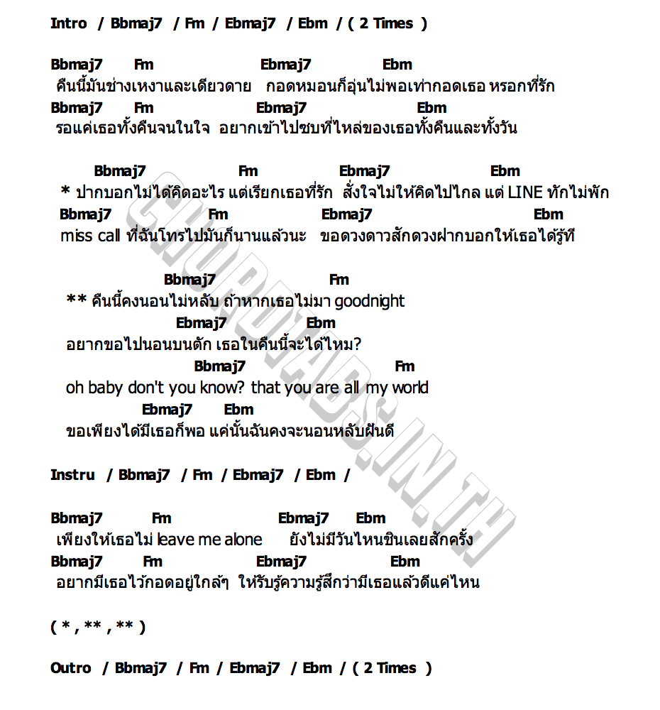คอร์ด นอนไม่หลับ MEYOU