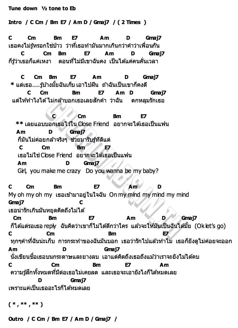 คอร์ด Close Friend MEEPOOH