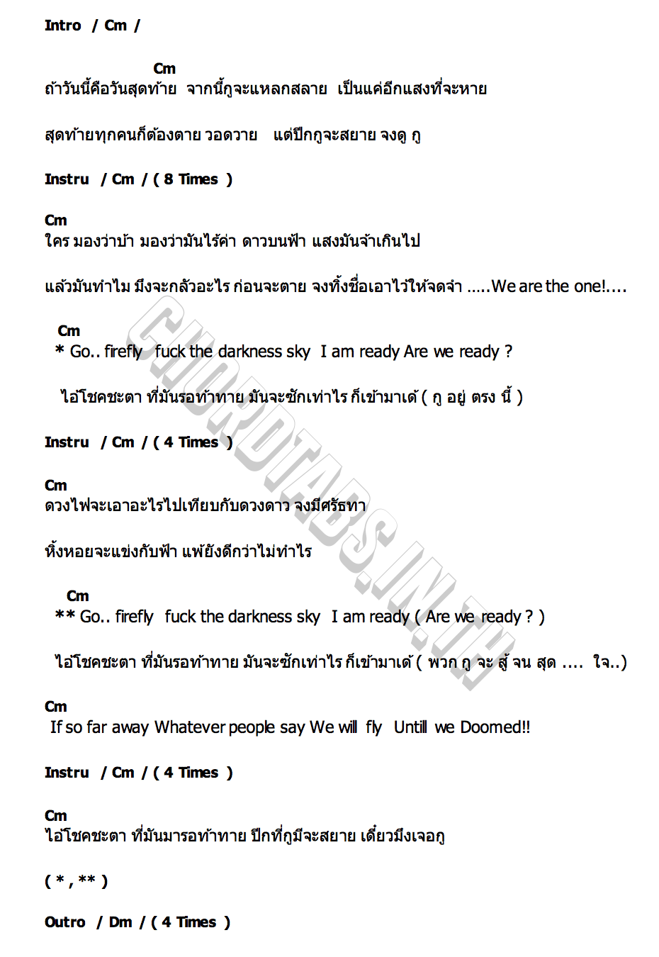คอร์ด FIREFLY OBLIVIOUS