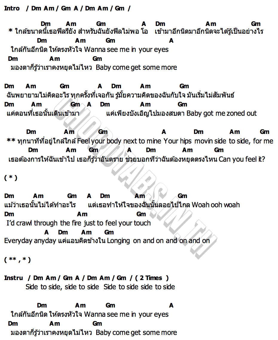 คอร์ด Side To Side FOURTH