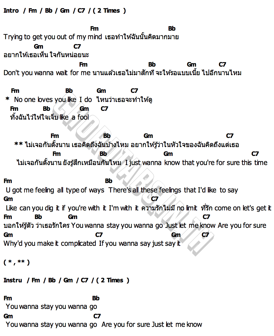 คอร์ด 4Sure Giharu