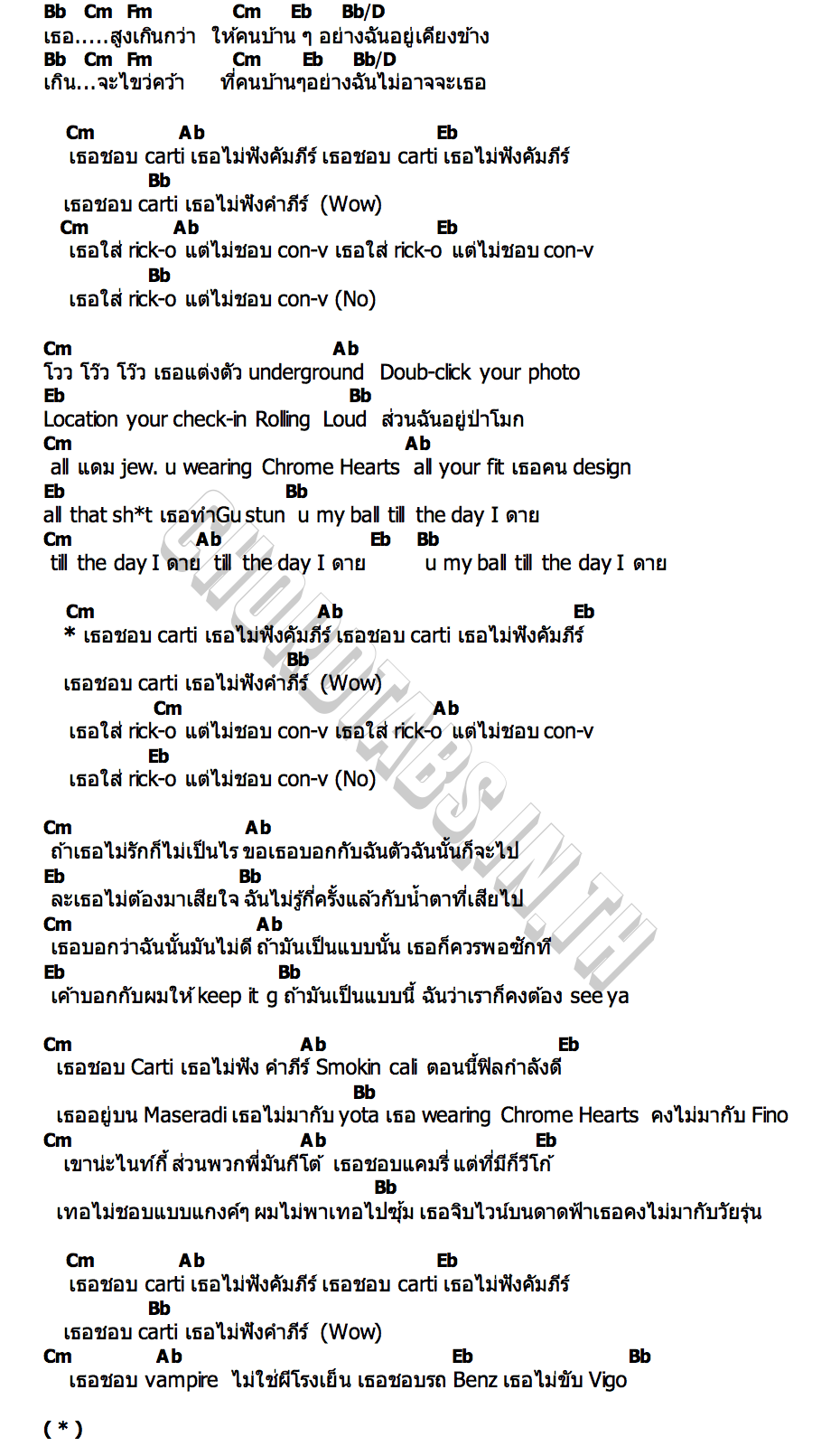 คอร์ด เธอชอบ Carti (SHE LIKES CARTI MAIMHON
