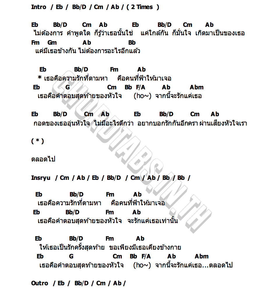 คอร์ด เธอคือคำตอบ (The World Of Us) GINNY