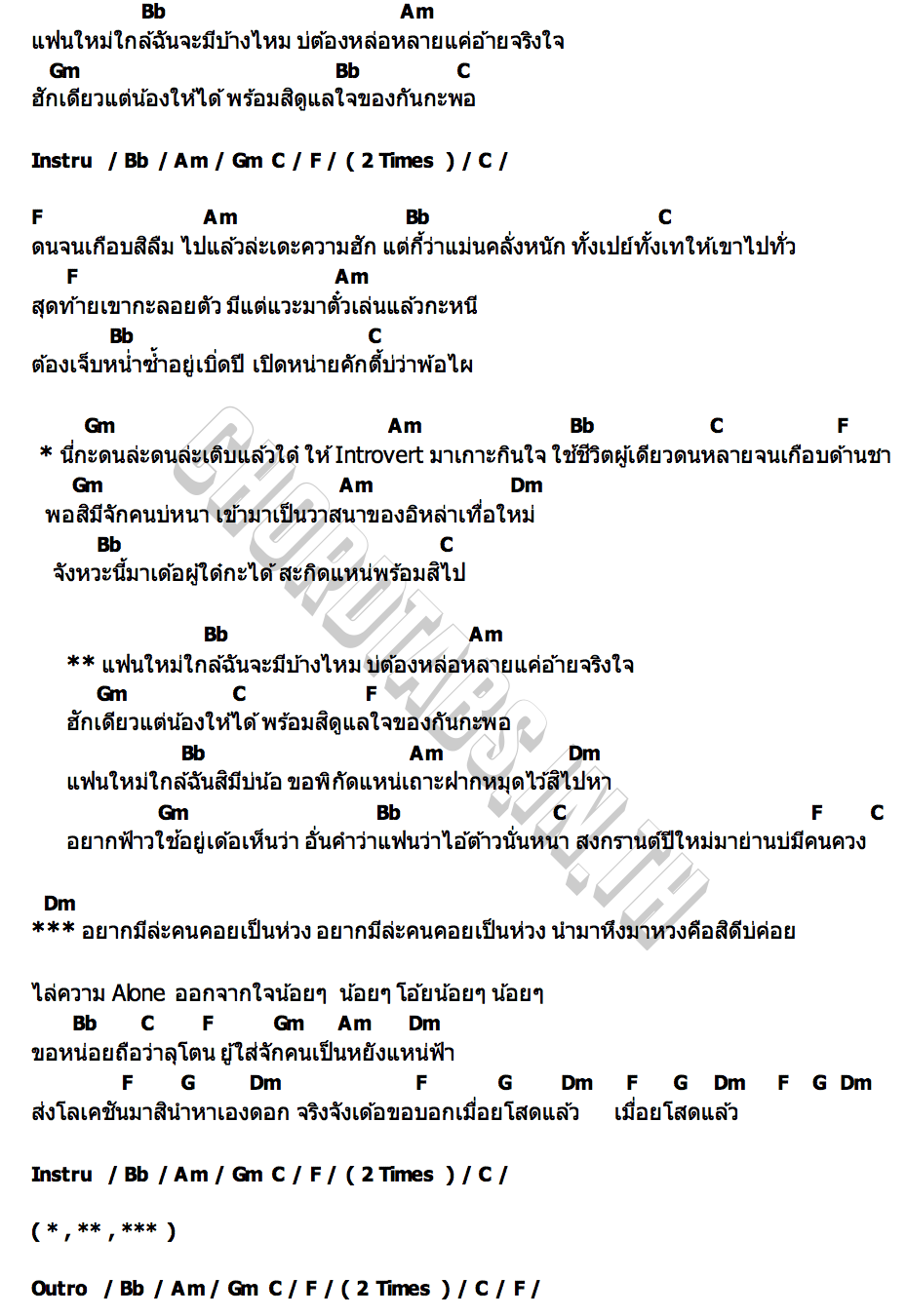 คอร์ด หาแฟนใหม่ใกล้ฉัน เบลล์ นิภาดา