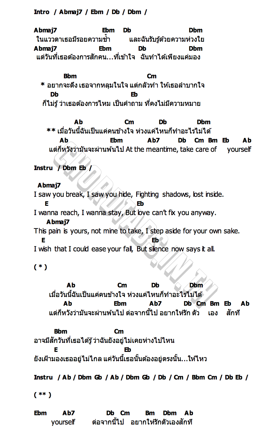คอร์ด รักตัวเองสักที (Self Love) QViNT