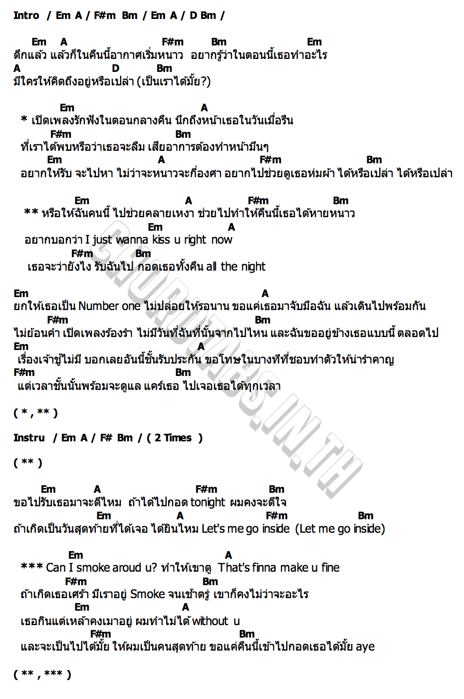 คอร์ด หายหนาว SURE
