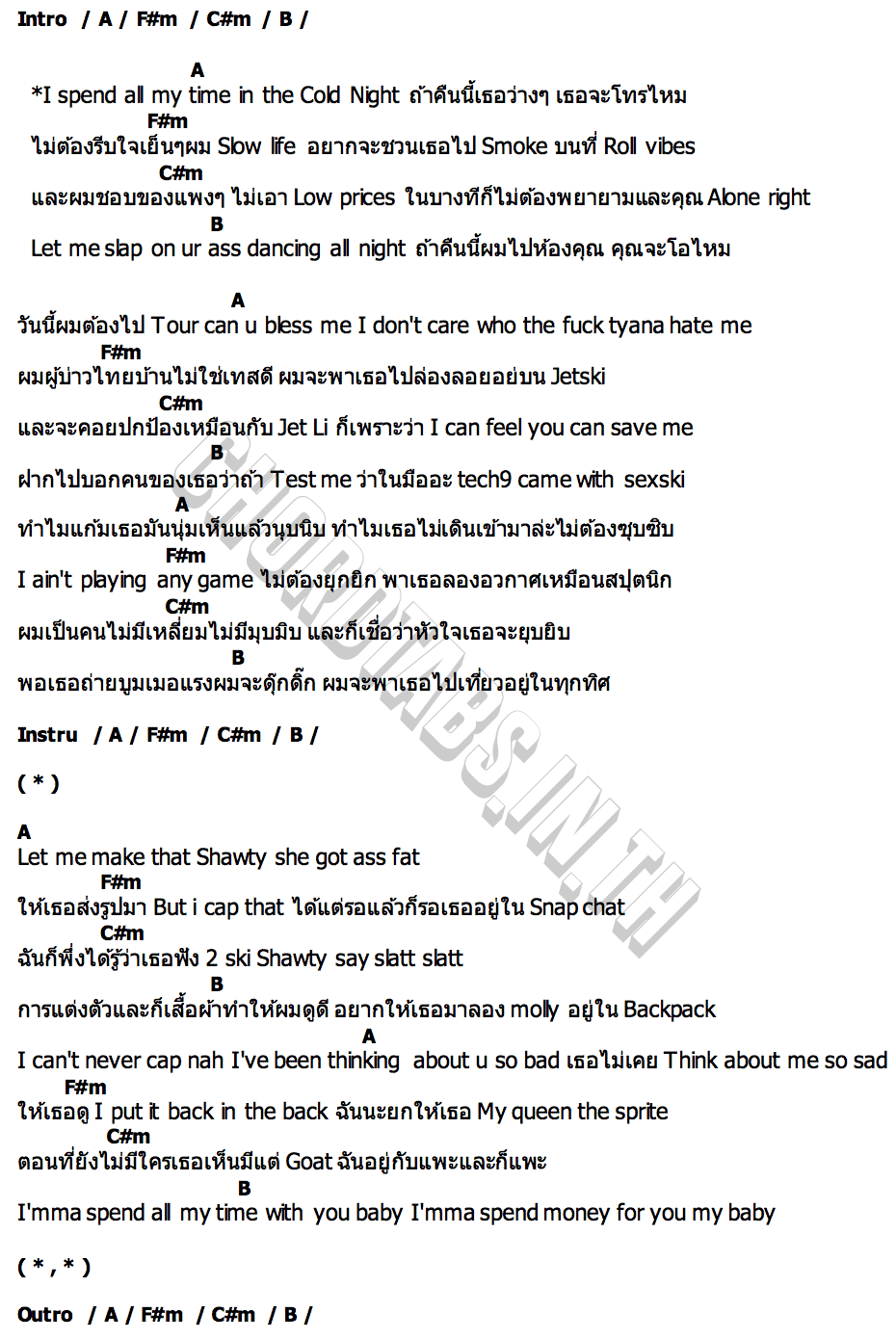 คอร์ด COLD NIGHT SARAN