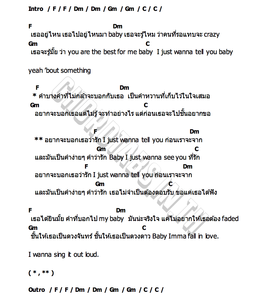 คอร์ด อยากจะบอกเธอว่า... (Prom Queen) BLVCKHEART