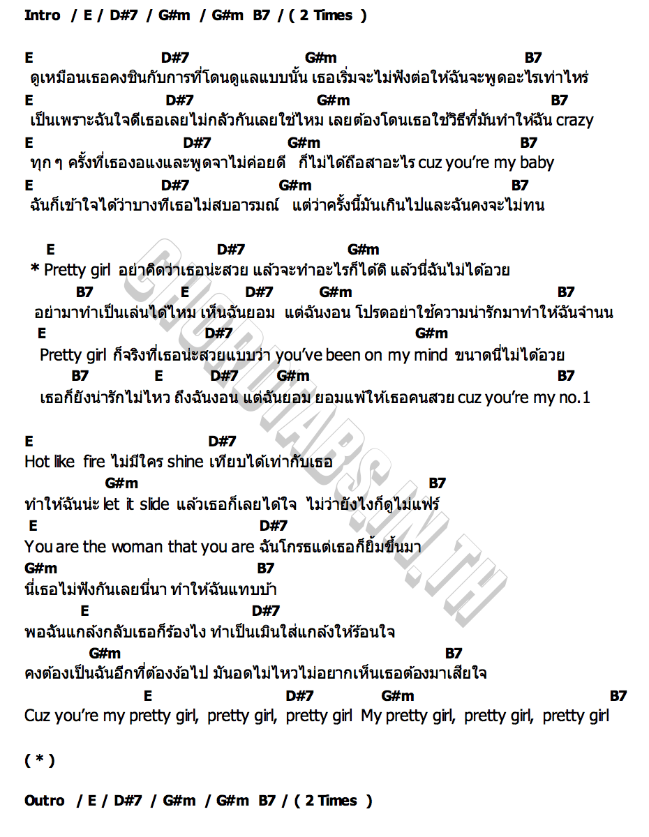 คอร์ด PRETTY GIRL KIMGUN