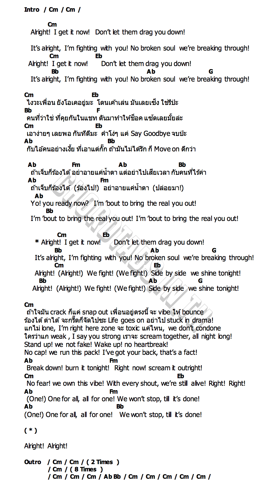 คอร์ด ALRIGHT PettyRock