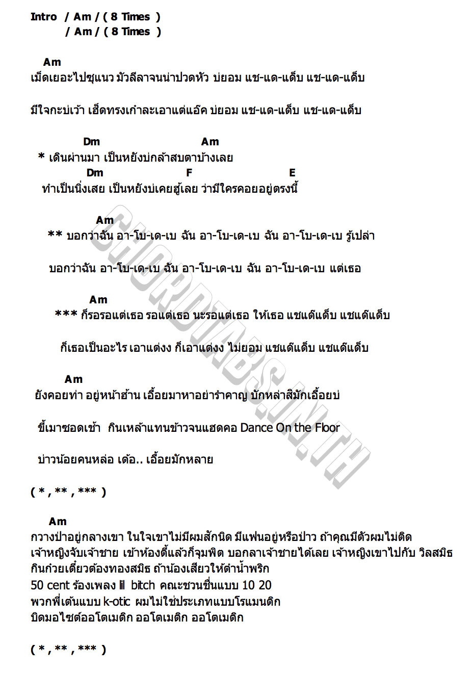 คอร์ด อาโบเดเบ ลำไย ไหทองคำ   GUNNER