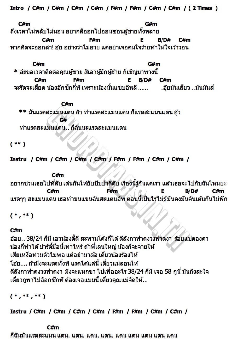 คอร์ด Rad Sa Man Tan (แรดสะแมนแตน) FAICHAI x JUDY