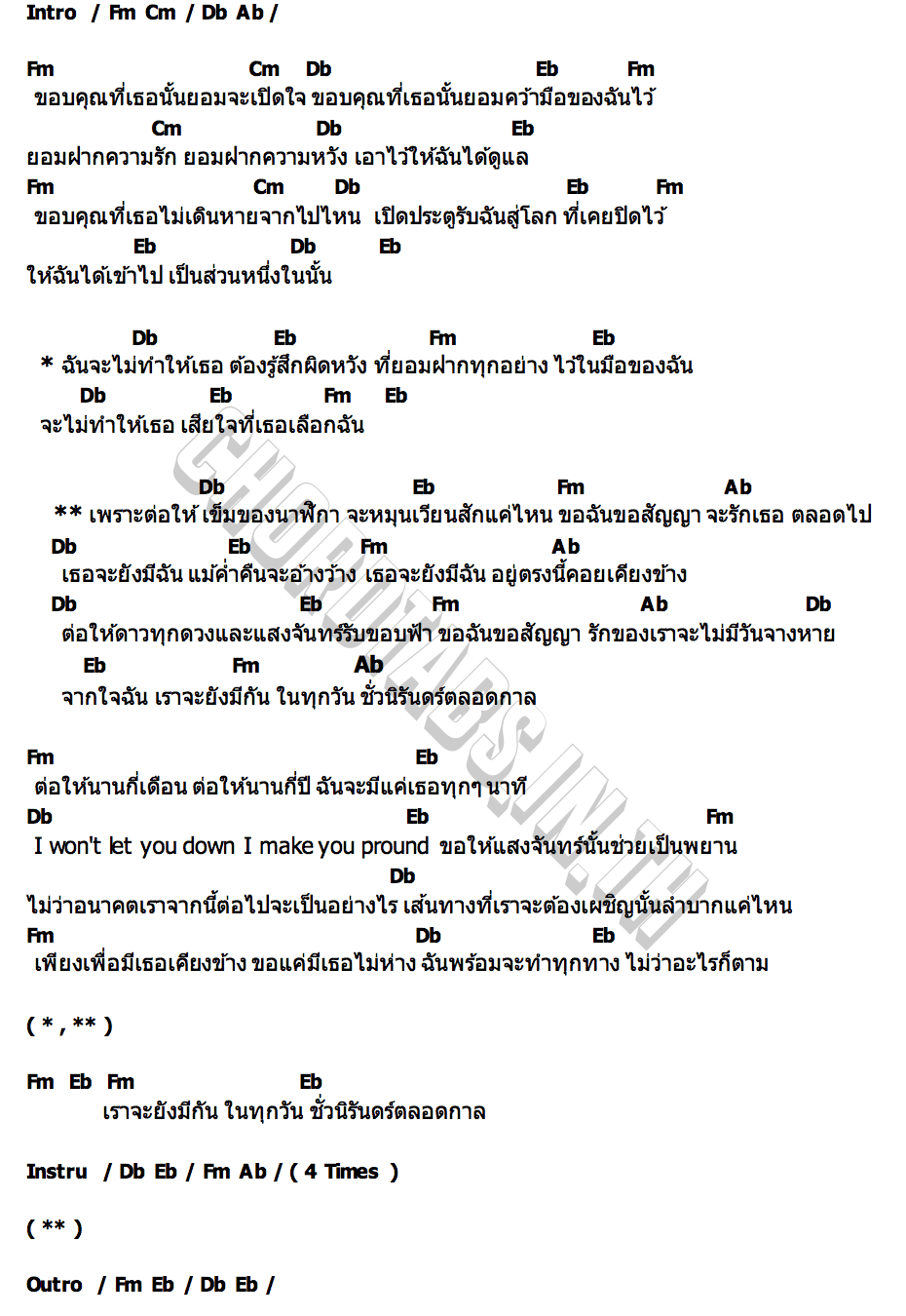 คอร์ด ชั่วนิรันดร์ตลอดกาล (Lunar Vow) Prem Warut