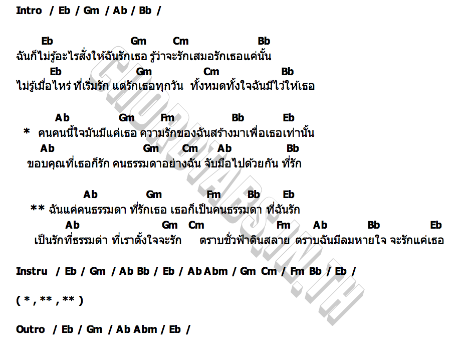 คอร์ด ธรรมดา Peet Model