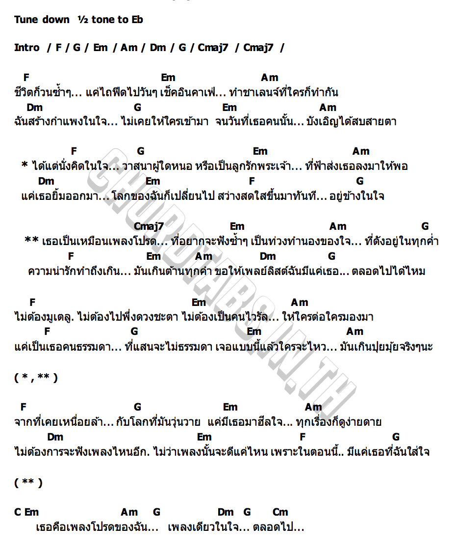 คอร์ด เธอเหมือนเพลงโปรด TheGraphy