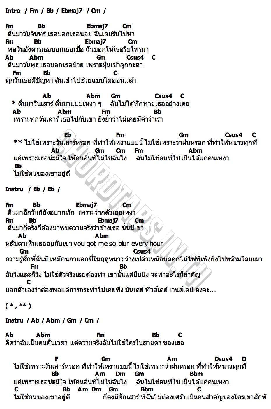 คอร์ด ตื่นมาก็เหงา เพราะเป็นวันเสาร์ หรือเพราะเขาไม่รัก TITA Banthita