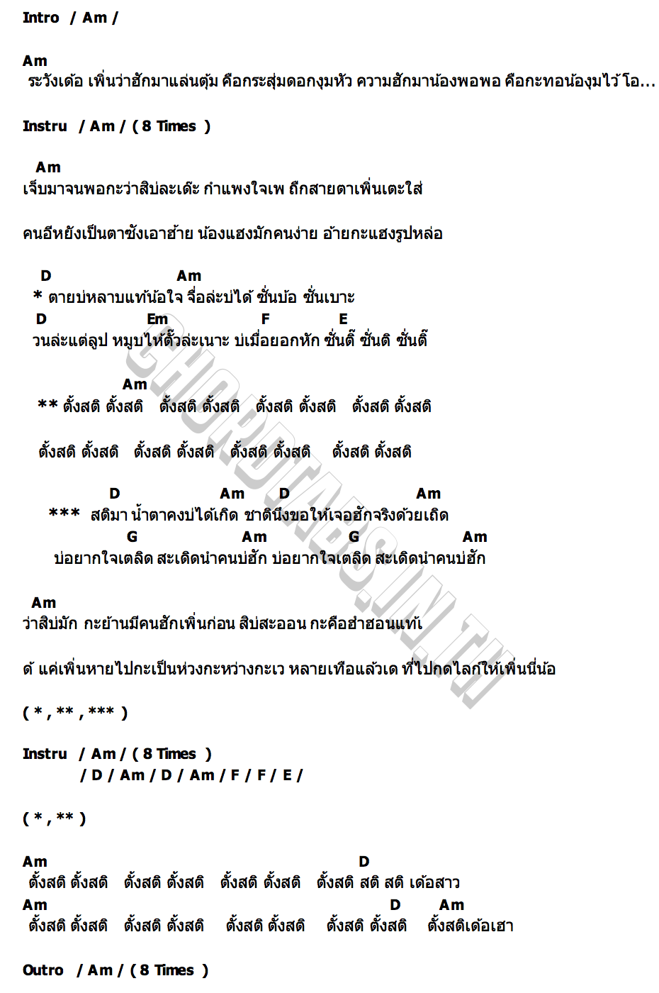 คอร์ด ตั้งสติ ศิริพร อำไพพงษ์   เวียง นฤมล   ปลาย กนกพร   แอ้ม ชลธิชา