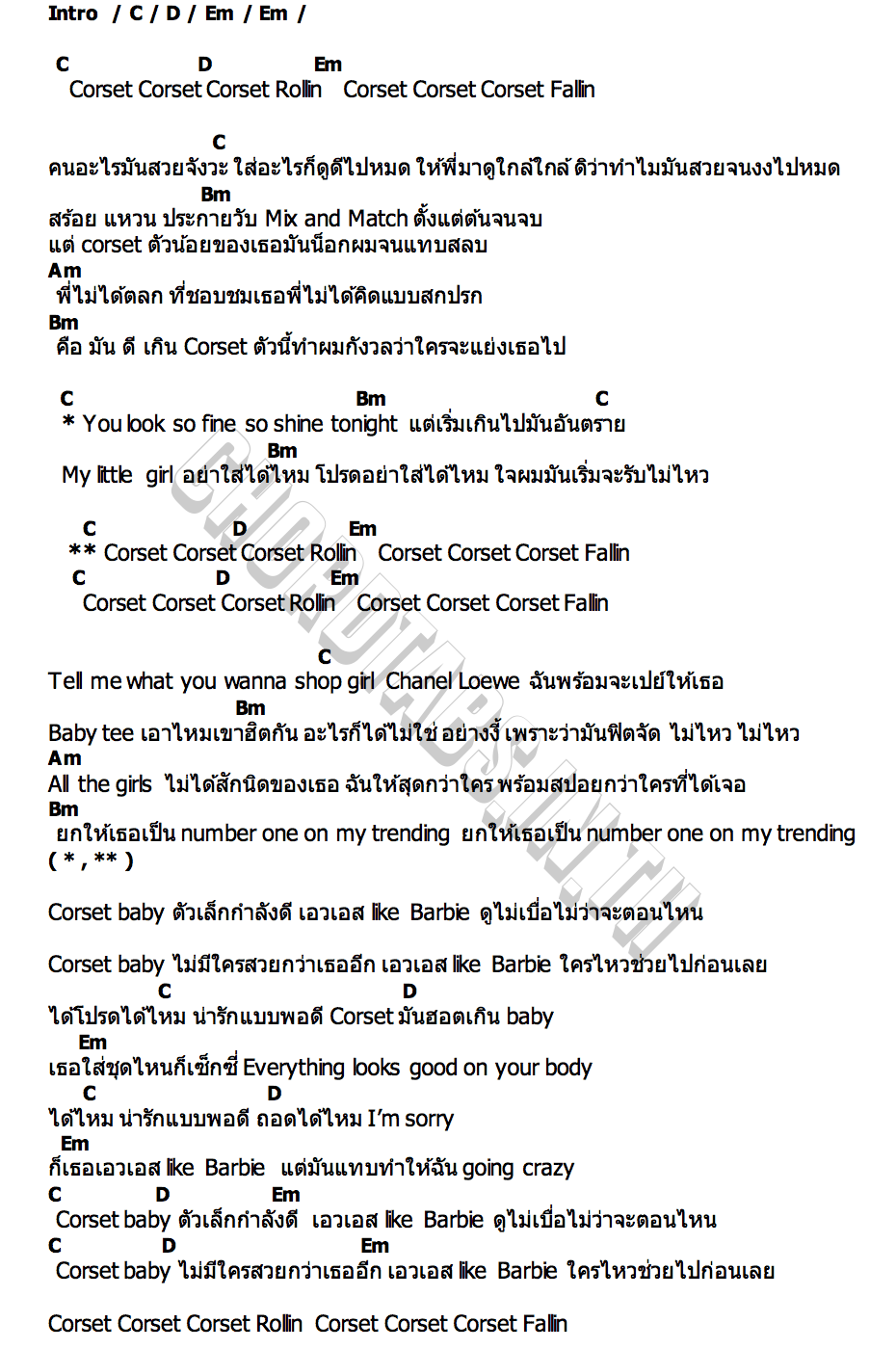 คอร์ด Corset SAMUI