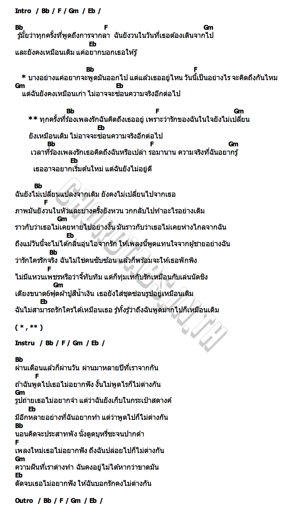 คอร์ด ร้องเพลงรัก NICECNX
