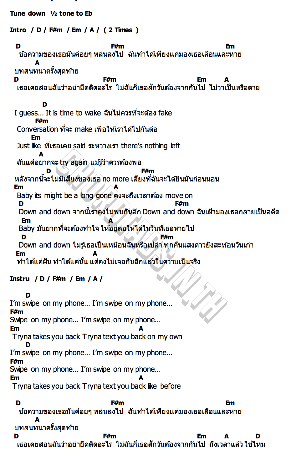 คอร์ด หล่น (Faded) PUN