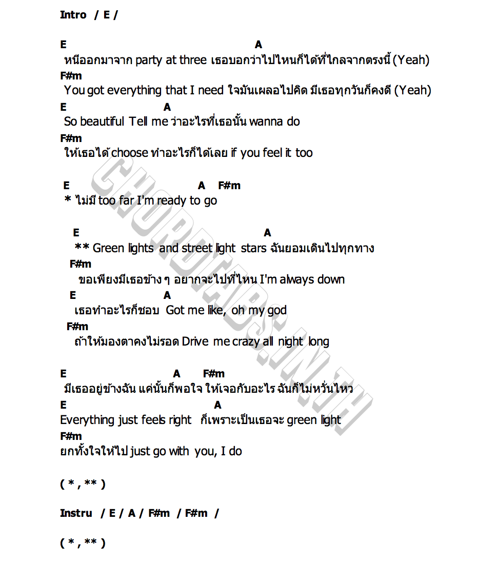 คอร์ด ไฟเขียว (Greenlight) BamBam