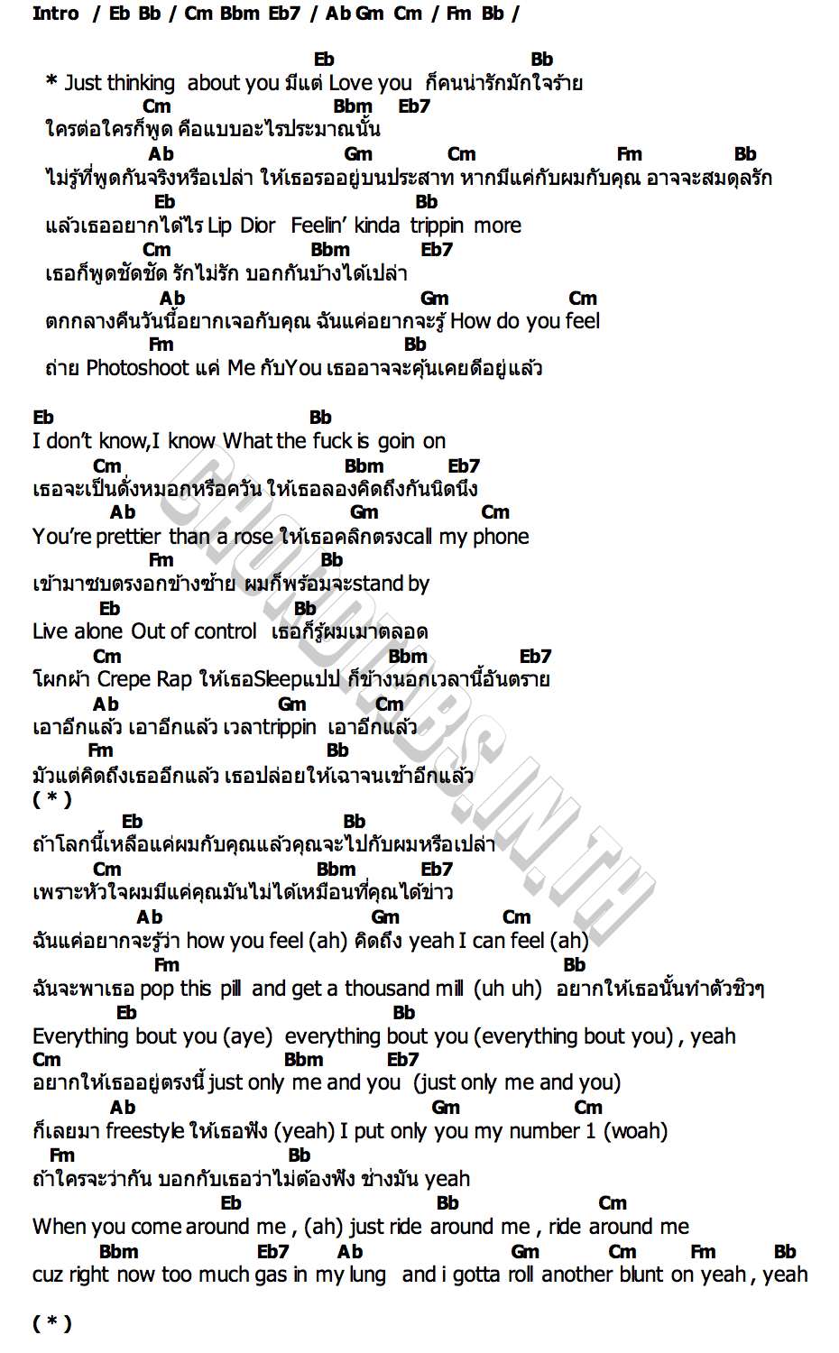 คอร์ด สมดุลรัก (Balance) SEA