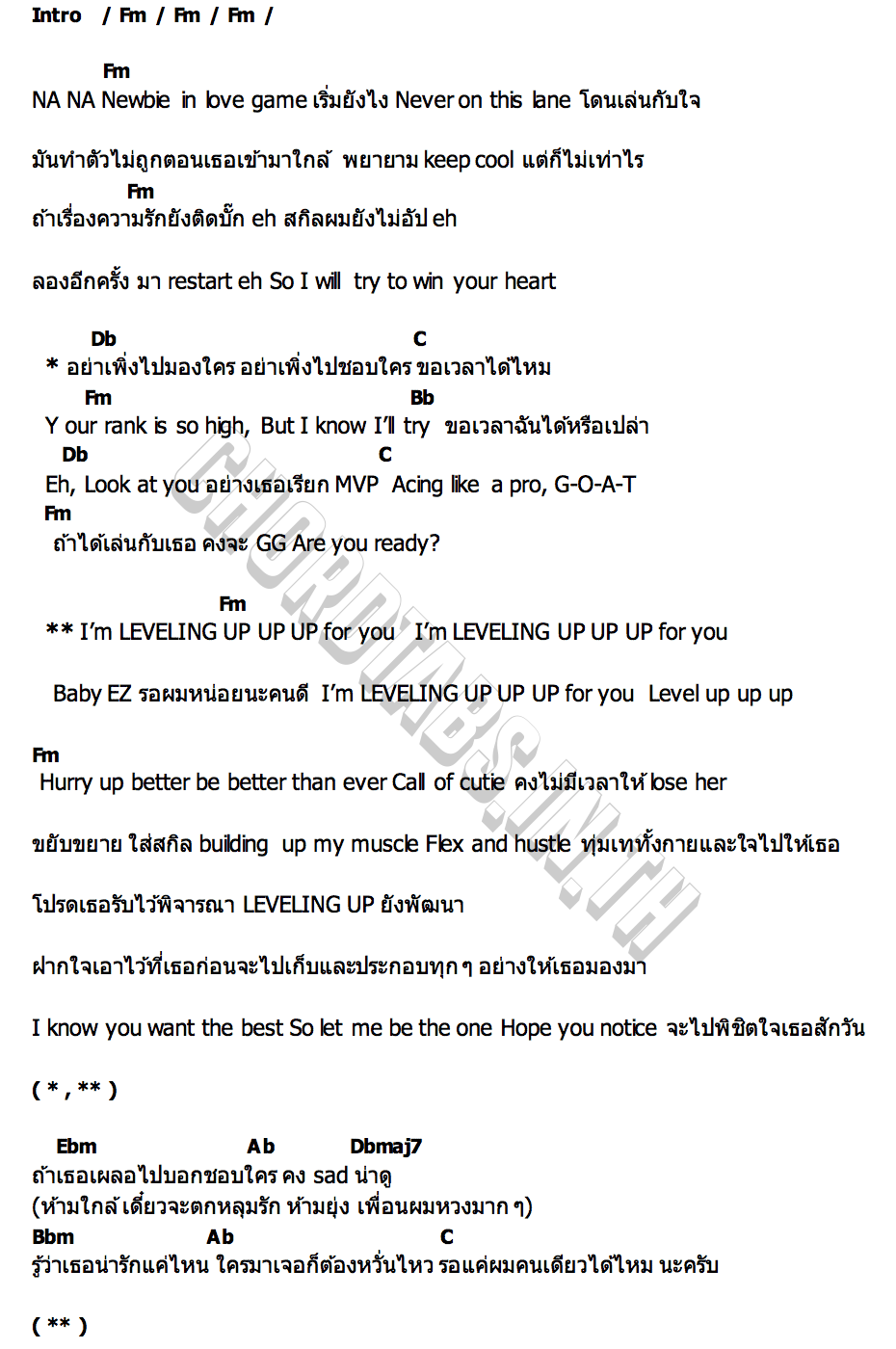 คอร์ด LEVELING UP LE7EL