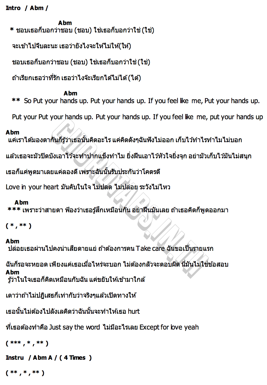 คอร์ด ชอบก็บอก (Feel Like Me) LYKN