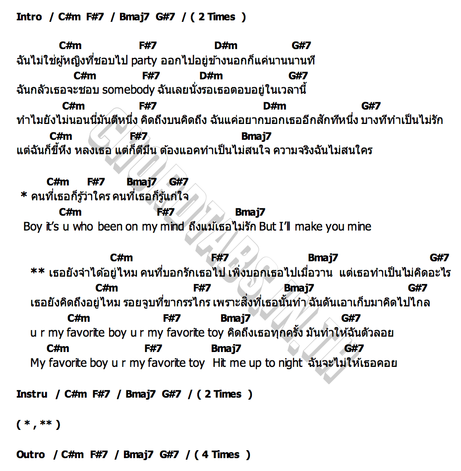 คอร์ด FAV BOY MONICA