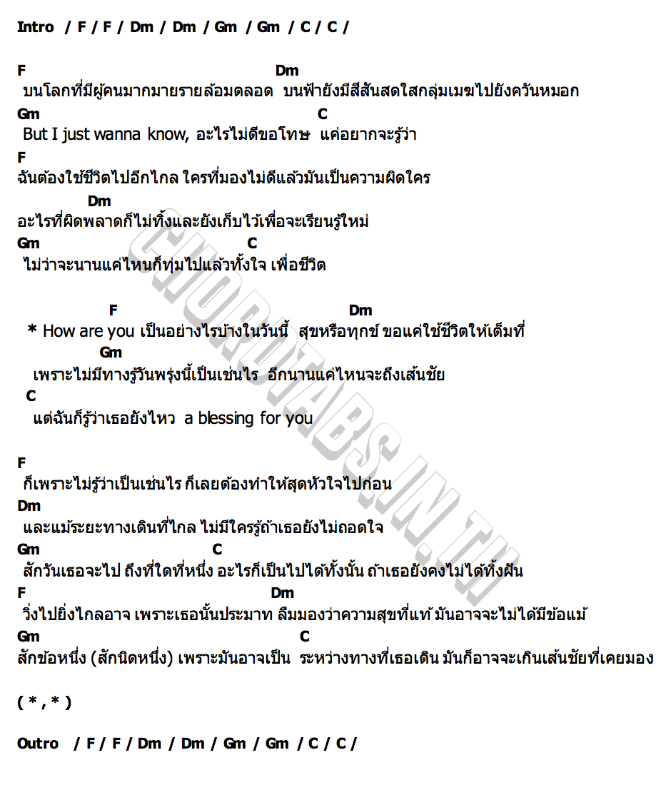 คอร์ด HOW ARE YOU TO THE MOON the ge x themoonwillalwaysbewithme