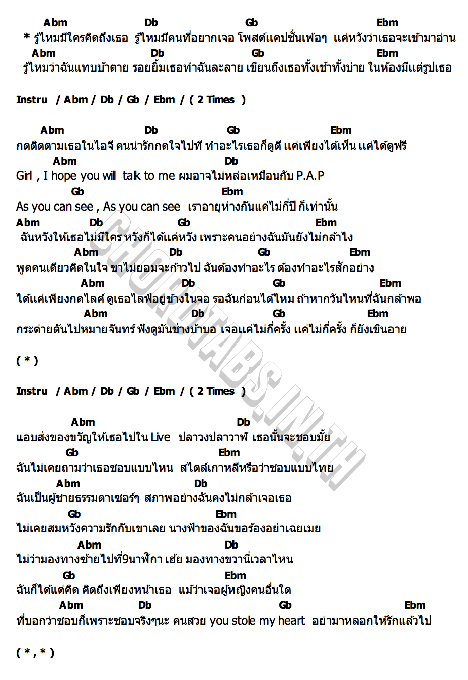 คอร์ด รู้ไหมมีใครคิดถึง OWEN
