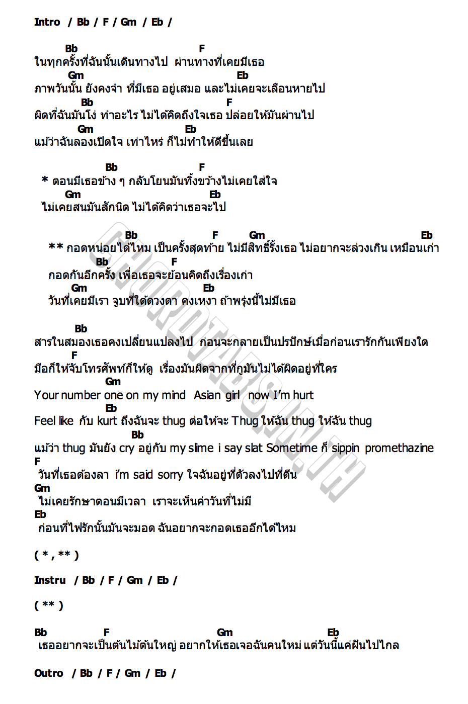 คอร์ด กอดกัน...ก่อนจากไป EZIOEZ x SOLOIST