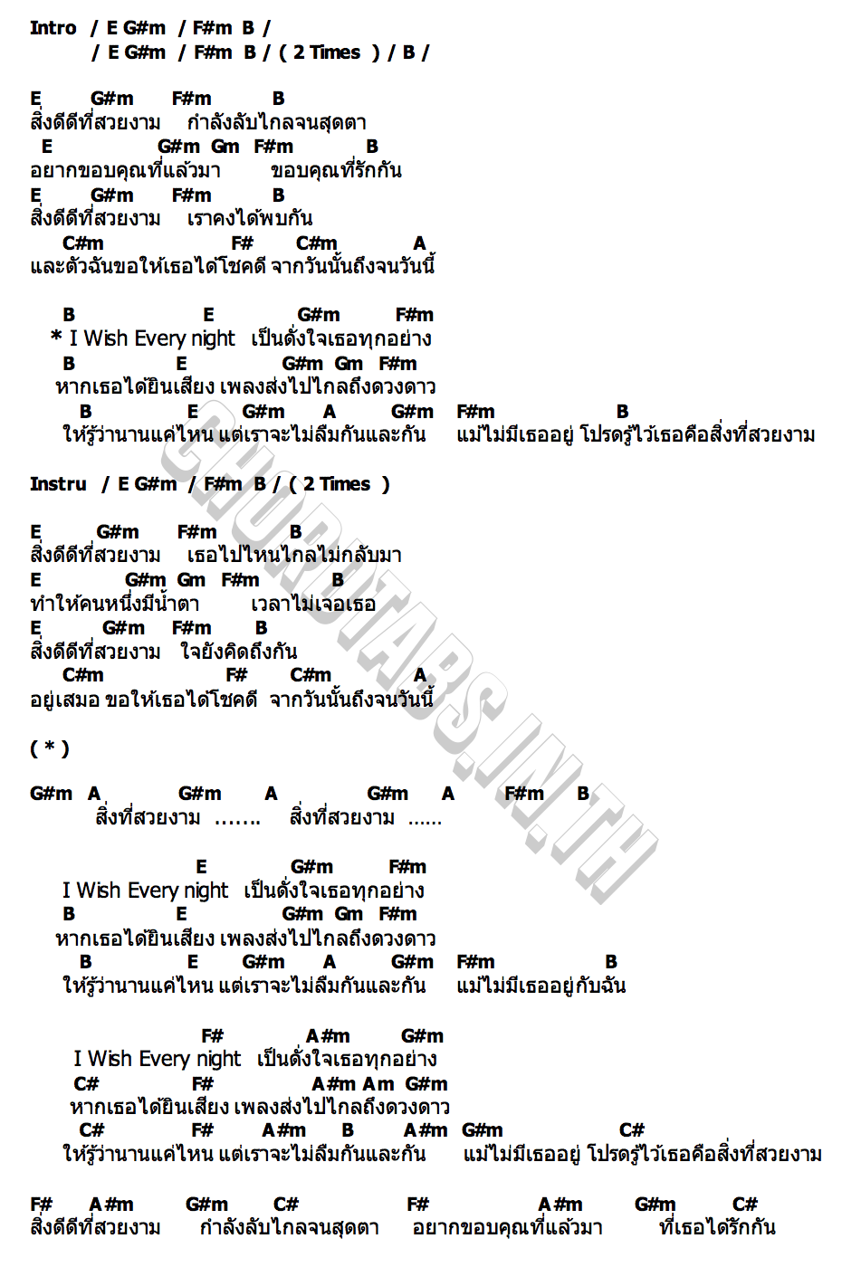 คอร์ด สิ่งที่สวยงาม Whal & Dolph