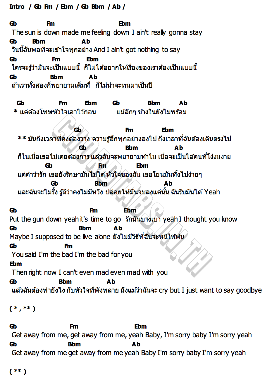 คอร์ด มือเปล่า (PUT THE GUN DOWN) ALIE BLACKCOBRA