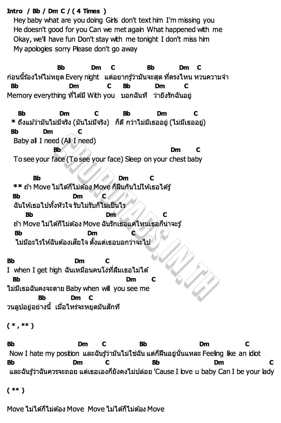 คอร์ด มูฟไม่ได้ก็ไม่ต้องมูฟ ALIE BLACKCOBRA