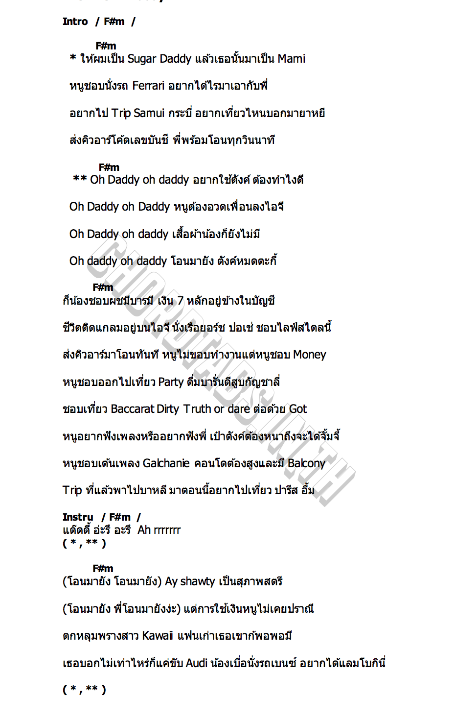 คอร์ด Daddy IRONBOY