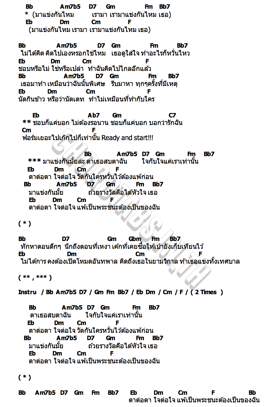 คอร์ด ตาต่อตา(ใจต่อใจ) EARTHernative