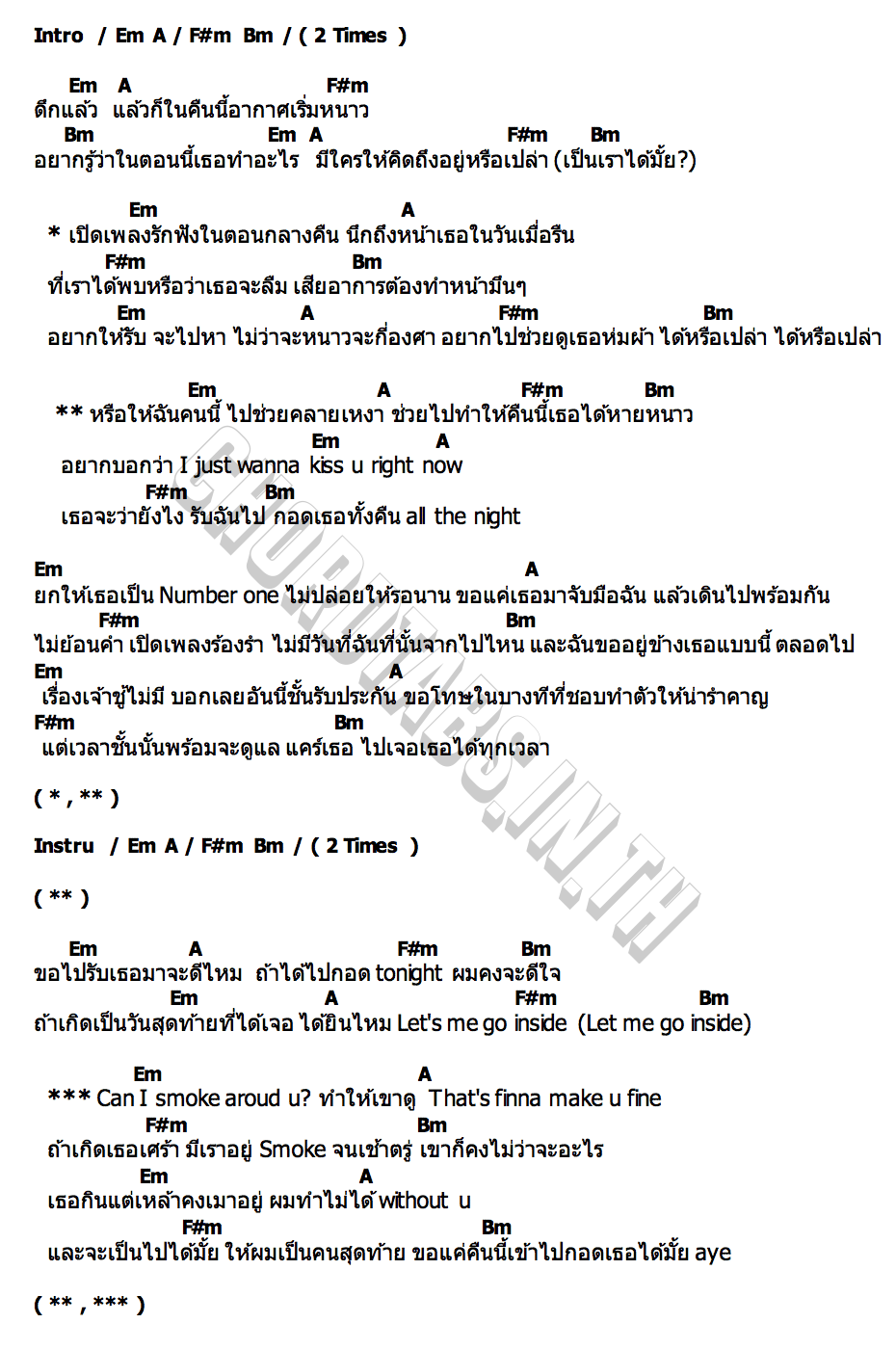 คอร์ด หายหนาว SURE