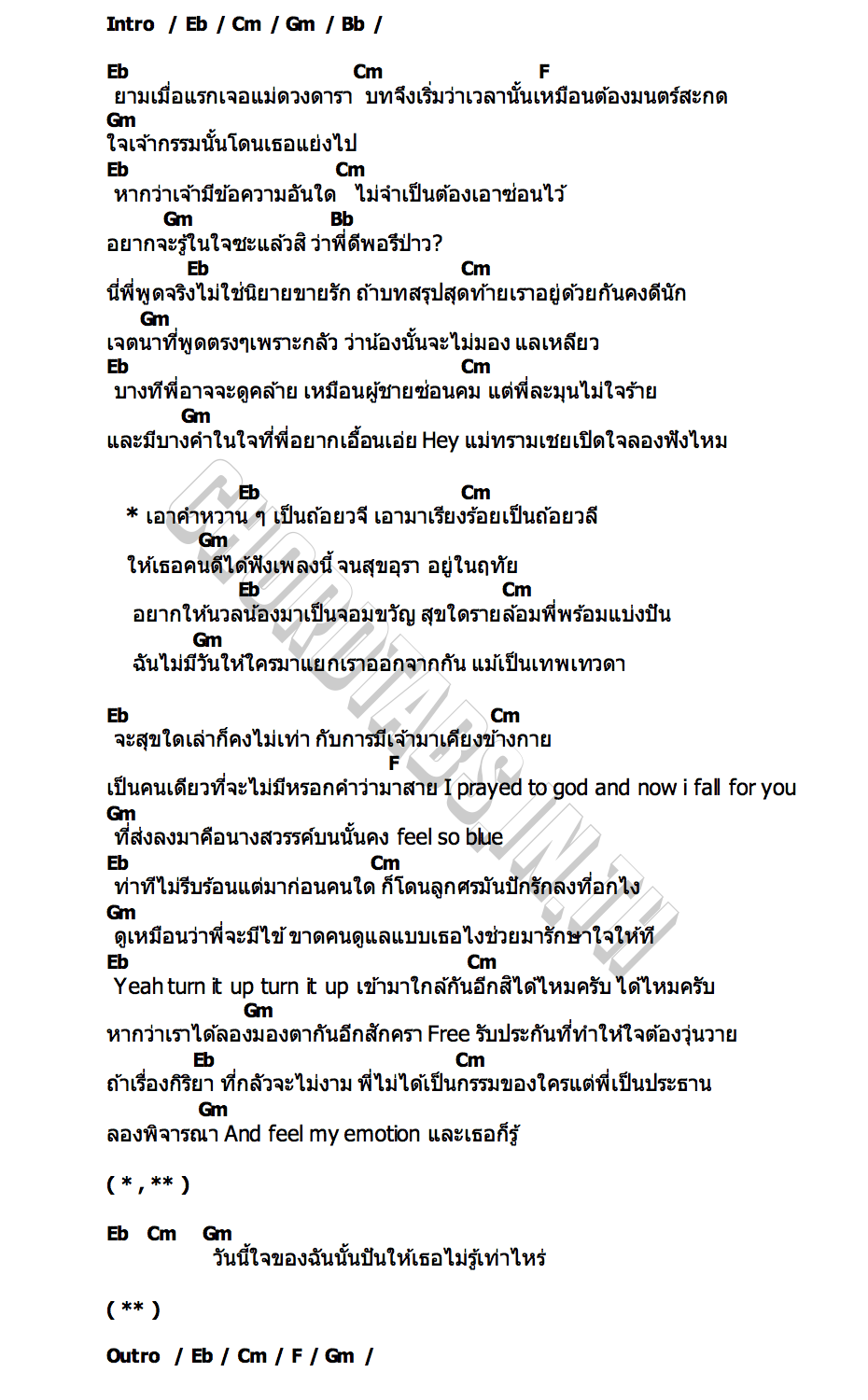 คอร์ด ถ้อยวลี FLUKIE