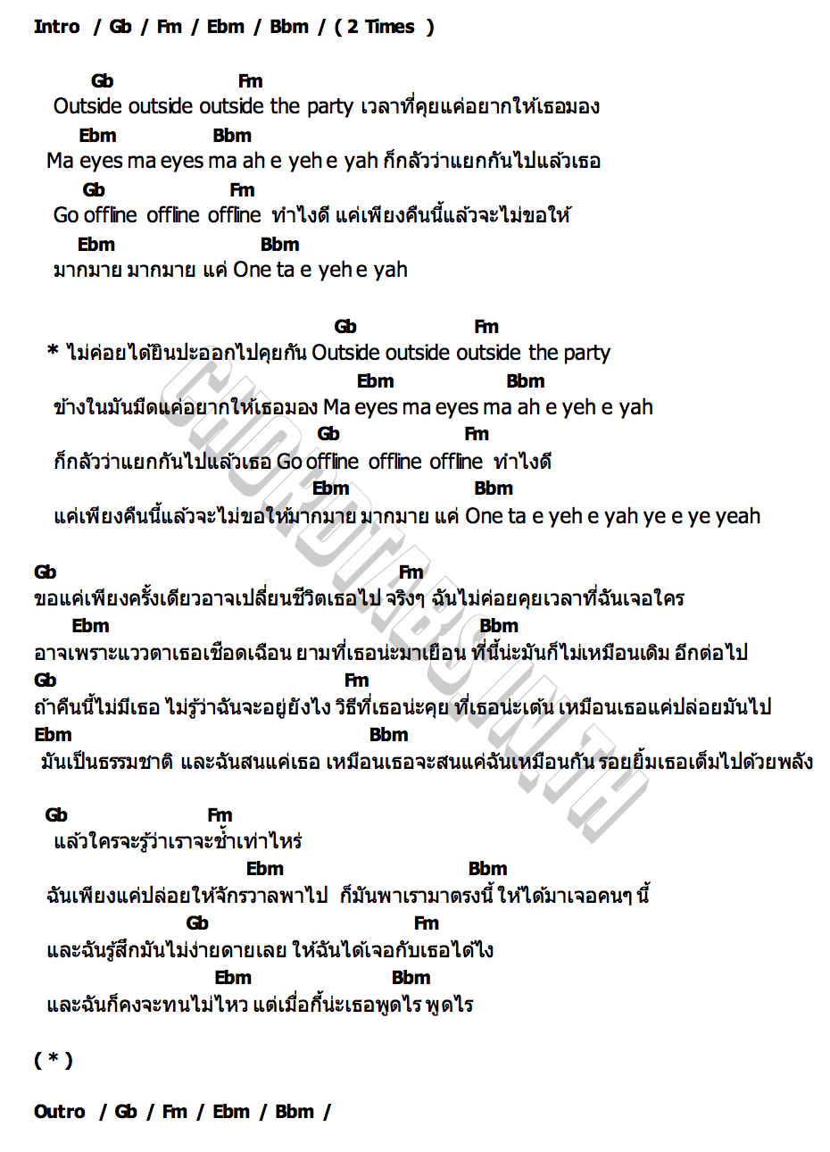 คอร์ด Outside YOUNGOHM