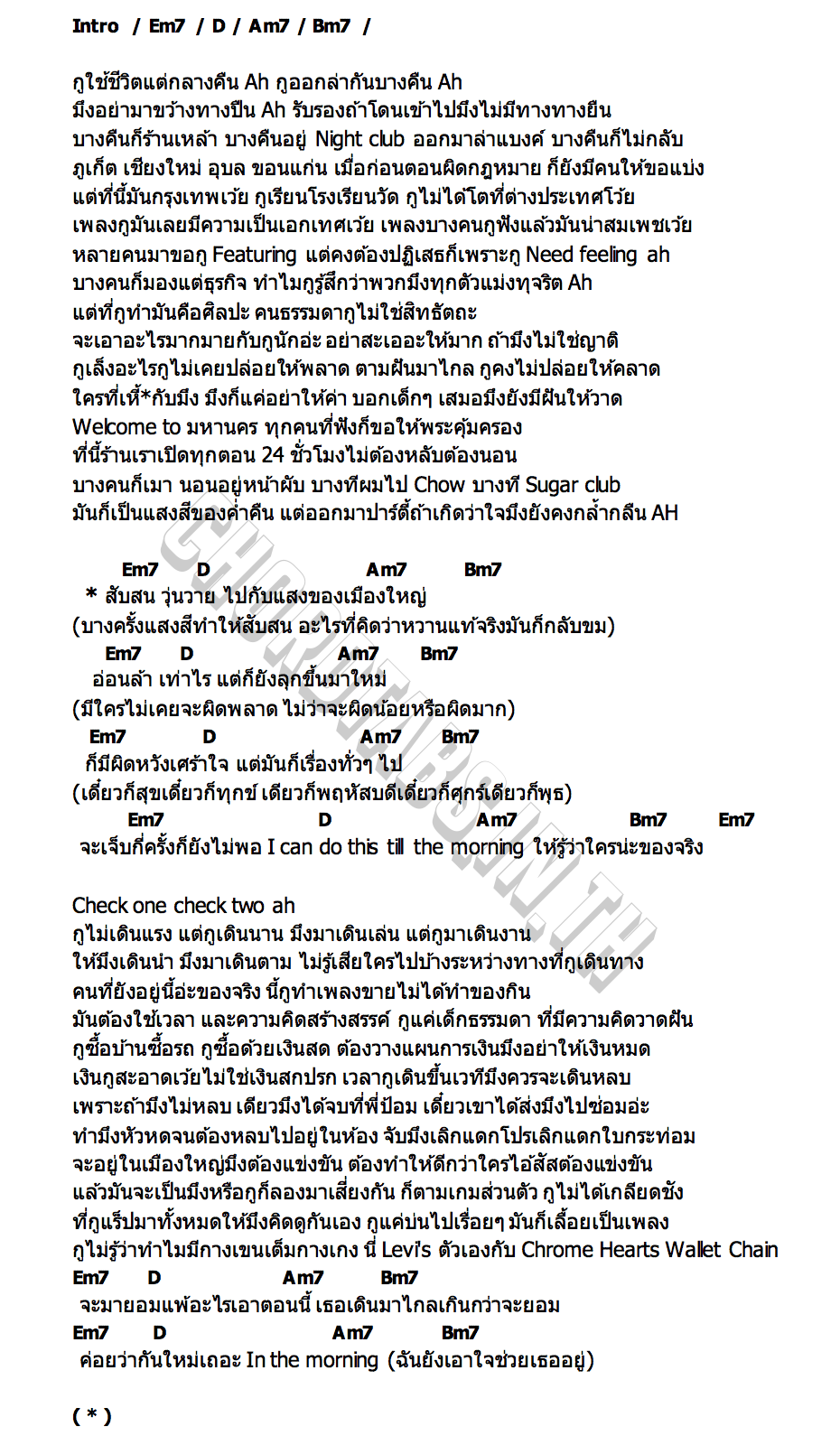 คอร์ด แสงของเมืองใหญ่ YOUNGOHM