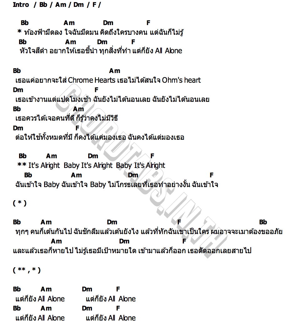 คอร์ด หัวใจสีดำ YOUNGOHM