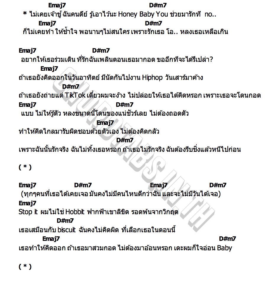 คอร์ด คลื่นวิทยุของเธอ Arert