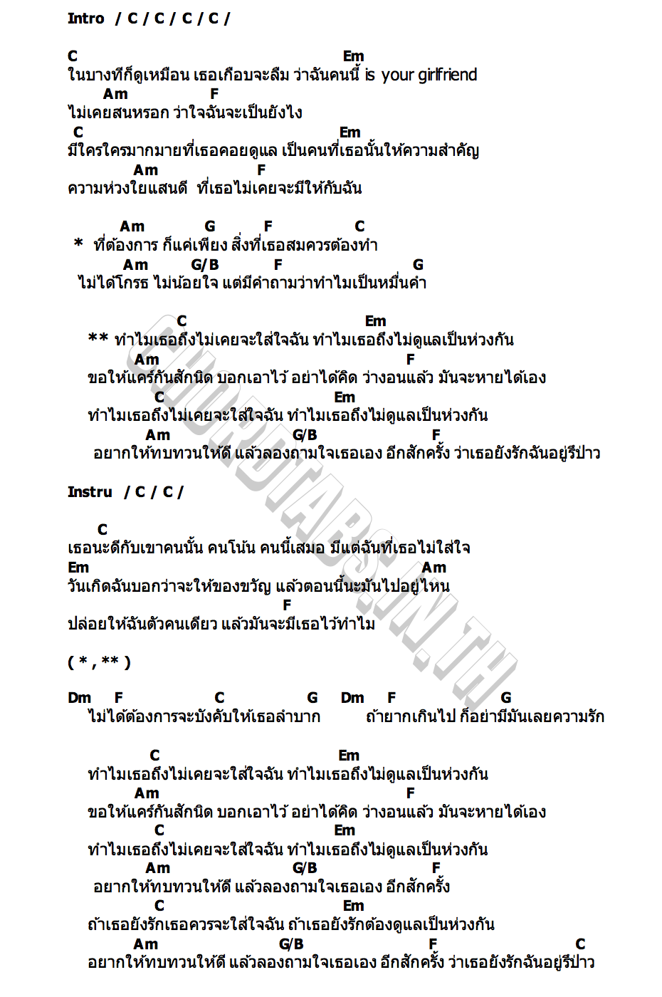 คอร์ด WHY  (ทำไม) POOKAN